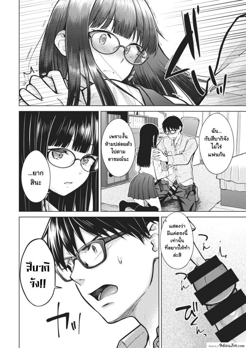 อ่านโดจิน ถ้าอยากได้ก็ต้องยั่ว [Sakuma Tsukasa] Beautiful Spicy Kiss (COMIC Kairakuten 2021-02) หน้าที่ 9