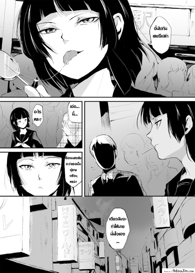 อ่านโดจิน ของอย่างนี้ ต้องพิสูจน์ (COMIC1☆7) [Yadokugaeru (Locon)] Kaname ภาค 1 หน้าที่ 4