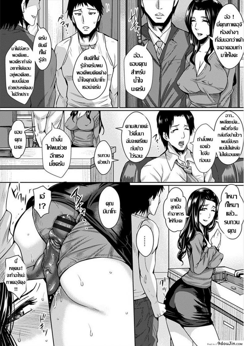 อ่านโดจิน Yokujou Danchizuma [Dunga] คุณนายร่านอพาร์ต แปลไทย หน้าที่ 14