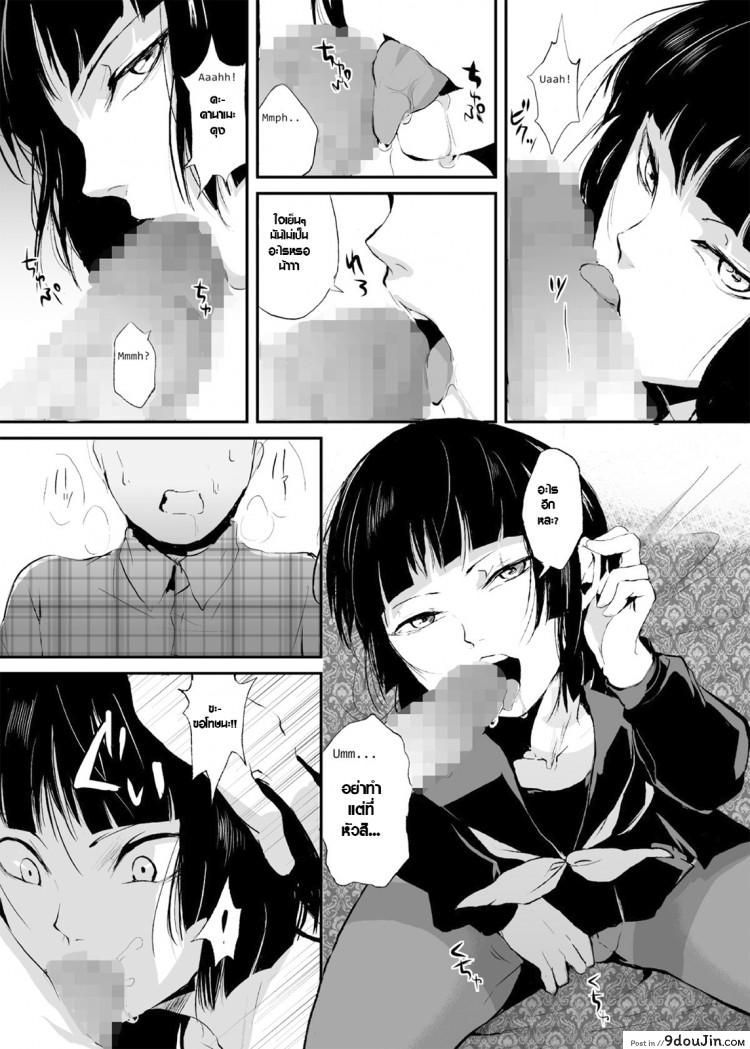 อ่านโดจิน ของอย่างนี้ ต้องพิสูจน์ (COMIC1☆7) [Yadokugaeru (Locon)] Kaname ภาค 1 หน้าที่ 6