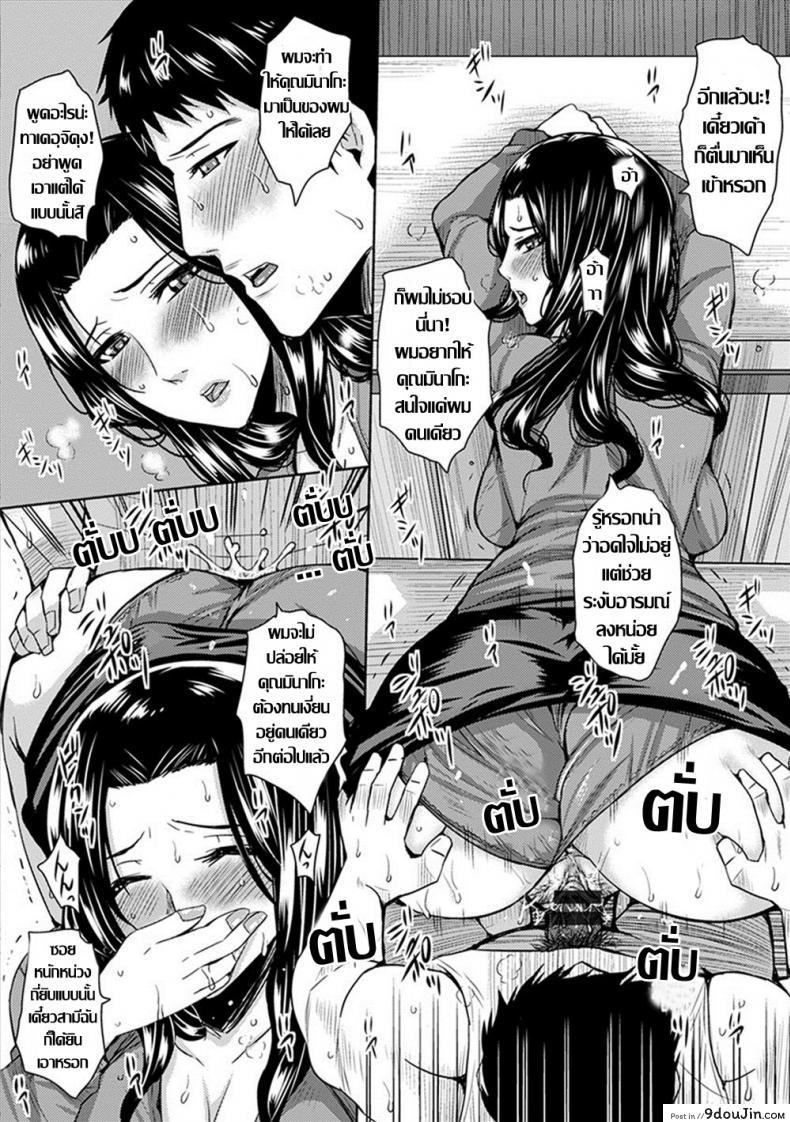อ่านโดจิน Yokujou Danchizuma [Dunga] คุณนายร่านอพาร์ต แปลไทย หน้าที่ 16