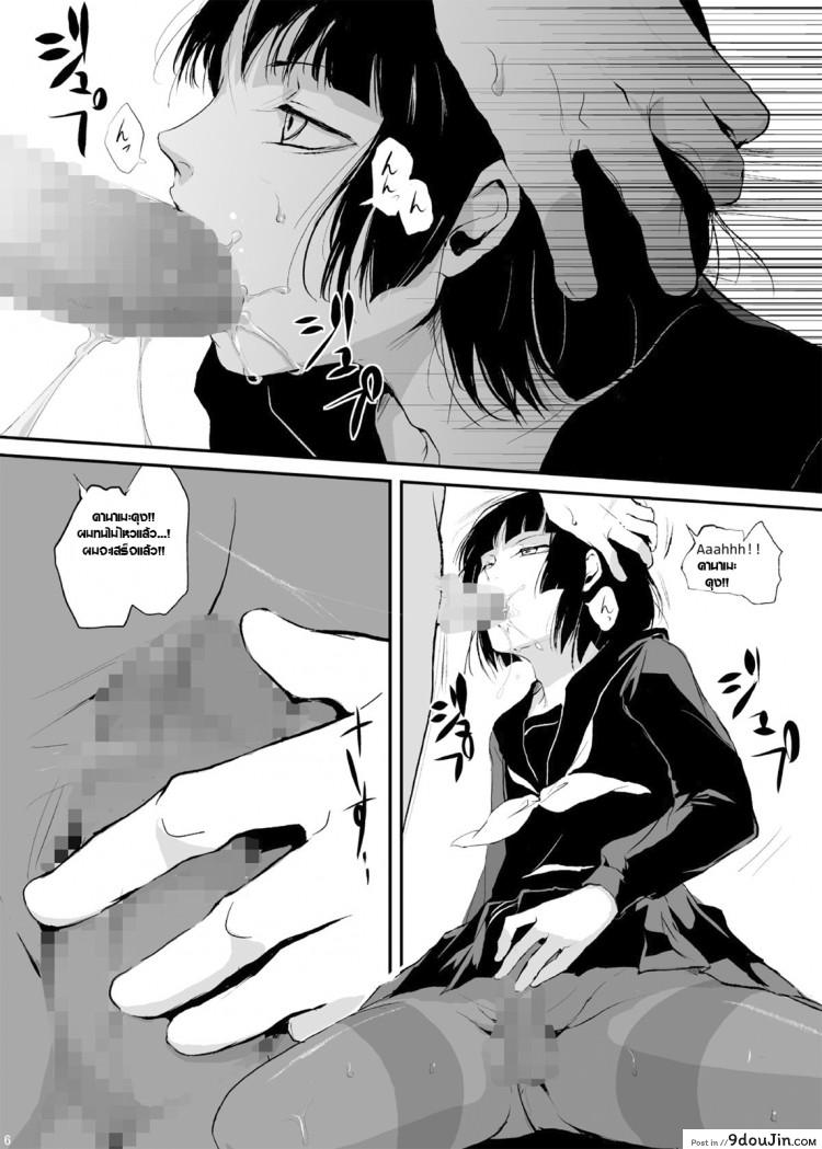 อ่านโดจิน ของอย่างนี้ ต้องพิสูจน์ (COMIC1☆7) [Yadokugaeru (Locon)] Kaname ภาค 1 แปลไทย หน้าที่ 7
