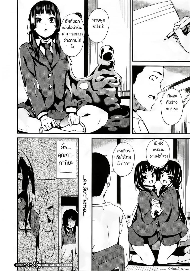 อ่านโดจิน คืนนี้เธอ อยากได้ใคร [DATE] Doukyo Suru Neneki Chuuhen (COMIC Unreal 2018-06 Vol. 73) ภาค 2 อ่านฟรี หน้าที่ 16