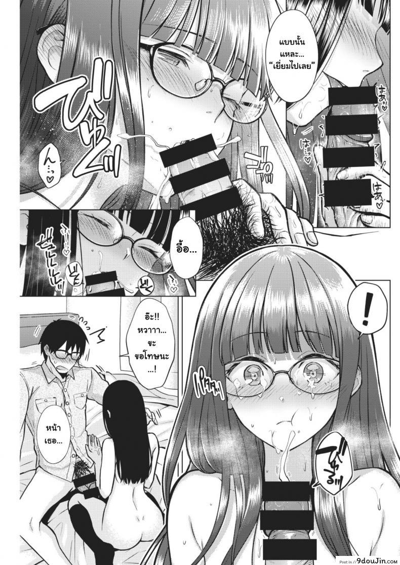 อ่านโดจิน ถ้าอยากได้ก็ต้องยั่ว [Sakuma Tsukasa] Beautiful Spicy Kiss (COMIC Kairakuten 2021-02) หน้าที่ 14
