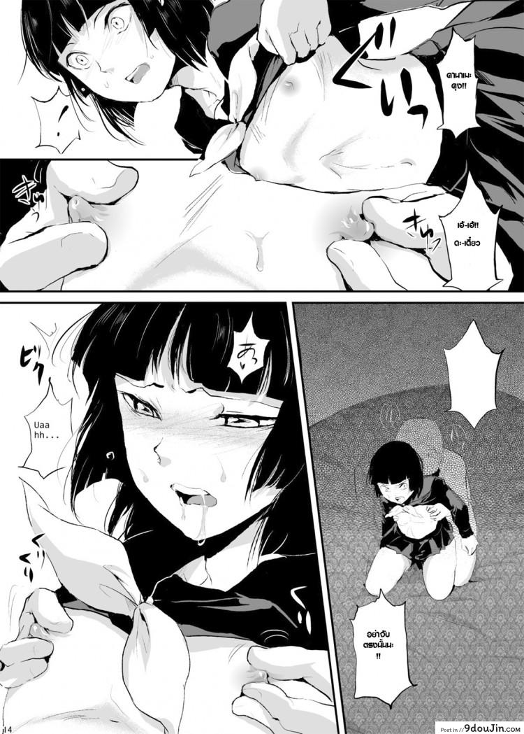 อ่านโดจิน ของอย่างนี้ ต้องพิสูจน์ (COMIC1☆7) [Yadokugaeru (Locon)] Kaname ภาค 1 แปลไทย หน้าที่ 15