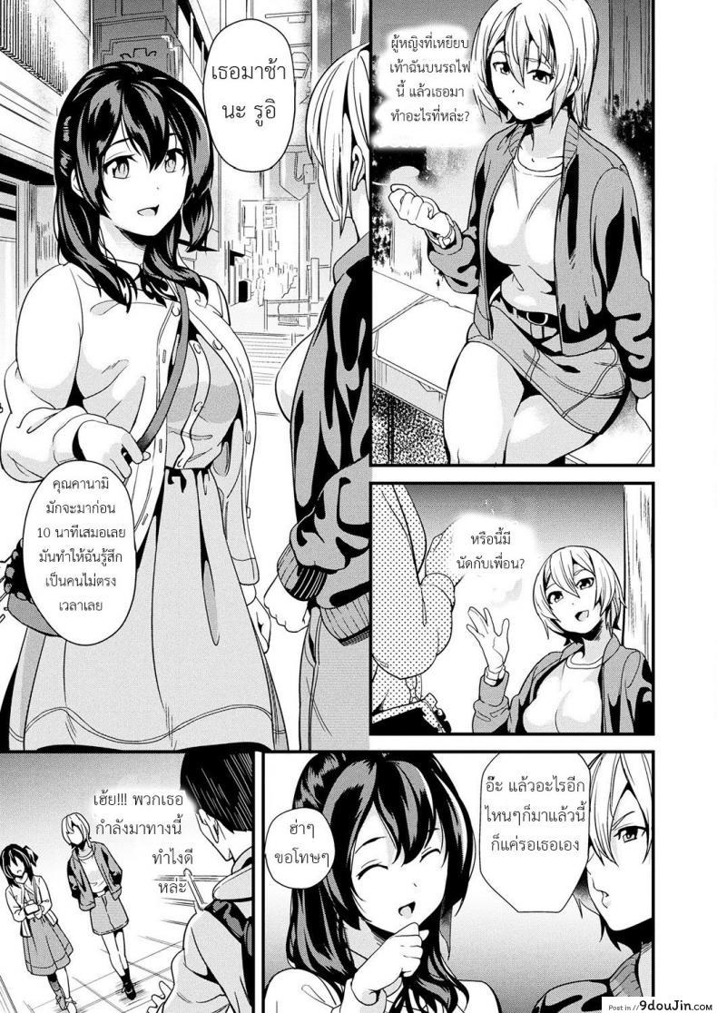 อ่านโดจิน คืนนี้เธอ อยากได้ใคร [DATE] Doukyo Suru Neneki Chuuhen (COMIC Unreal 2018-06 Vol. 73) ภาค 3 แปลไทย หน้าที่ 3