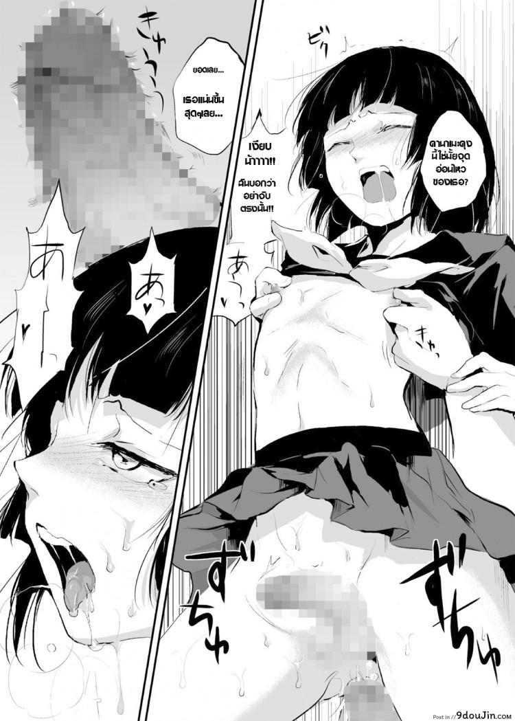 อ่านโดจิน ของอย่างนี้ ต้องพิสูจน์ (COMIC1☆7) [Yadokugaeru (Locon)] Kaname ภาค 1 แปลไทย หน้าที่ 16