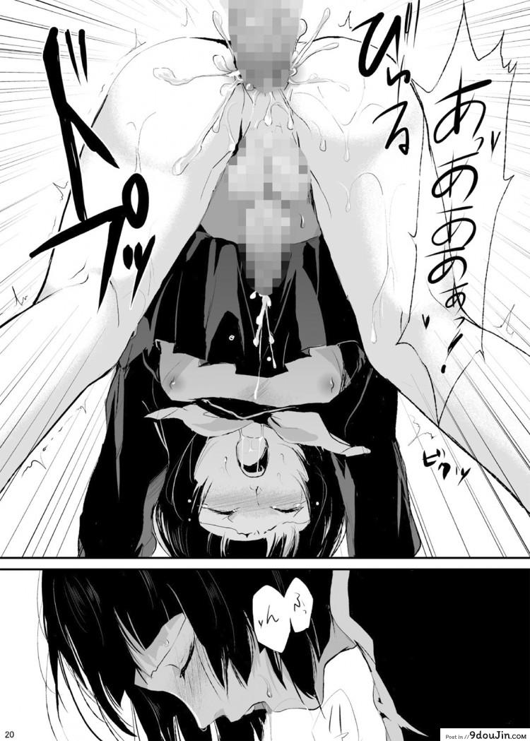 อ่านโดจิน ของอย่างนี้ ต้องพิสูจน์ (COMIC1☆7) [Yadokugaeru (Locon)] Kaname ภาค 1 แปลไทย หน้าที่ 21