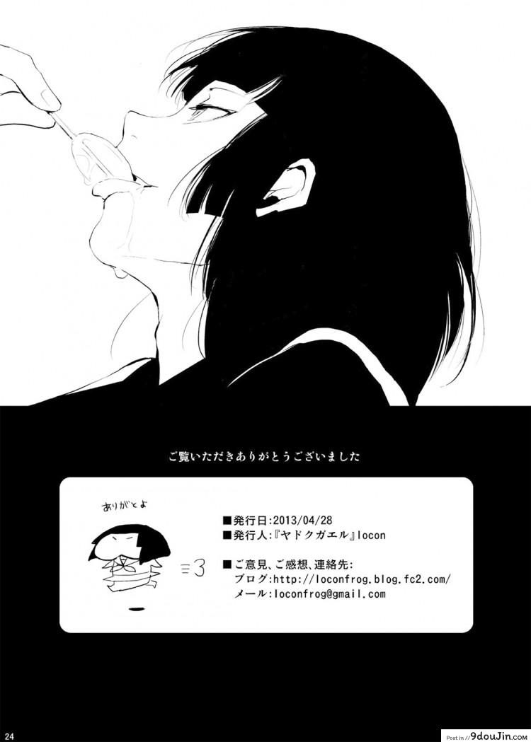 อ่านโดจิน ของอย่างนี้ ต้องพิสูจน์ (COMIC1☆7) [Yadokugaeru (Locon)] Kaname ภาค 1 แปลไทย หน้าที่ 25