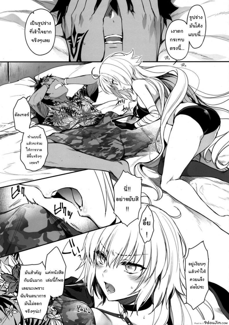 อ่านโดจิน อยากได้ไอเดียใหม่จังเลย (Mutsuki) Regarding the Author’s Data Collection (Fate Grand Order) หน้าที่ 2