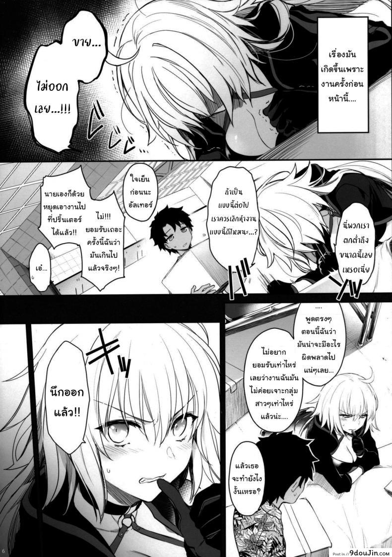 อ่านโดจิน อยากได้ไอเดียใหม่จังเลย (Mutsuki) Regarding the Author’s Data Collection (Fate Grand Order) หน้าที่ 3