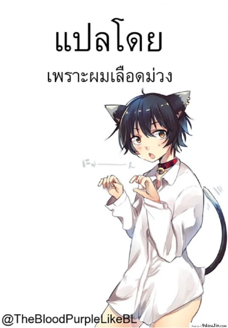 อ่านโดจิน ของอย่างนี้ ต้องพิสูจน์ (COMIC1☆7) [Yadokugaeru (Locon)] Kaname ภาค 1 แปลไทย หน้าที่ 27