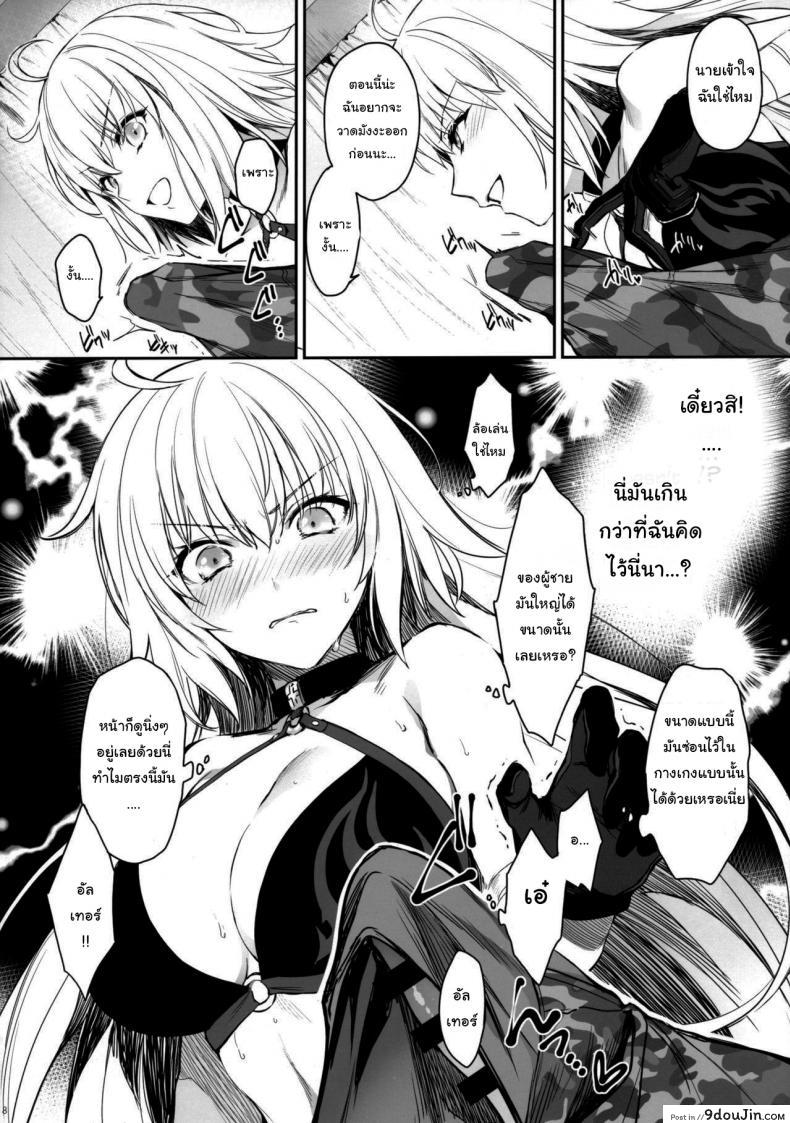 อ่านโดจิน อยากได้ไอเดียใหม่จังเลย (Mutsuki) Regarding the Author’s Data Collection (Fate Grand Order) หน้าที่ 5