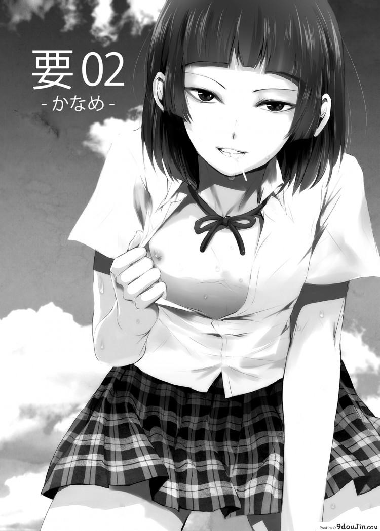 อ่านโดจิน ของอย่างนี้ ต้องพิสูจน์ (COMIC1☆7) [Yadokugaeru (Locon)] Kaname ภาค 2 หน้าที่ 2