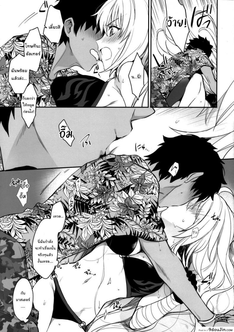 อ่านโดจิน อยากได้ไอเดียใหม่จังเลย (Mutsuki) Regarding the Author’s Data Collection (Fate Grand Order) หน้าที่ 6