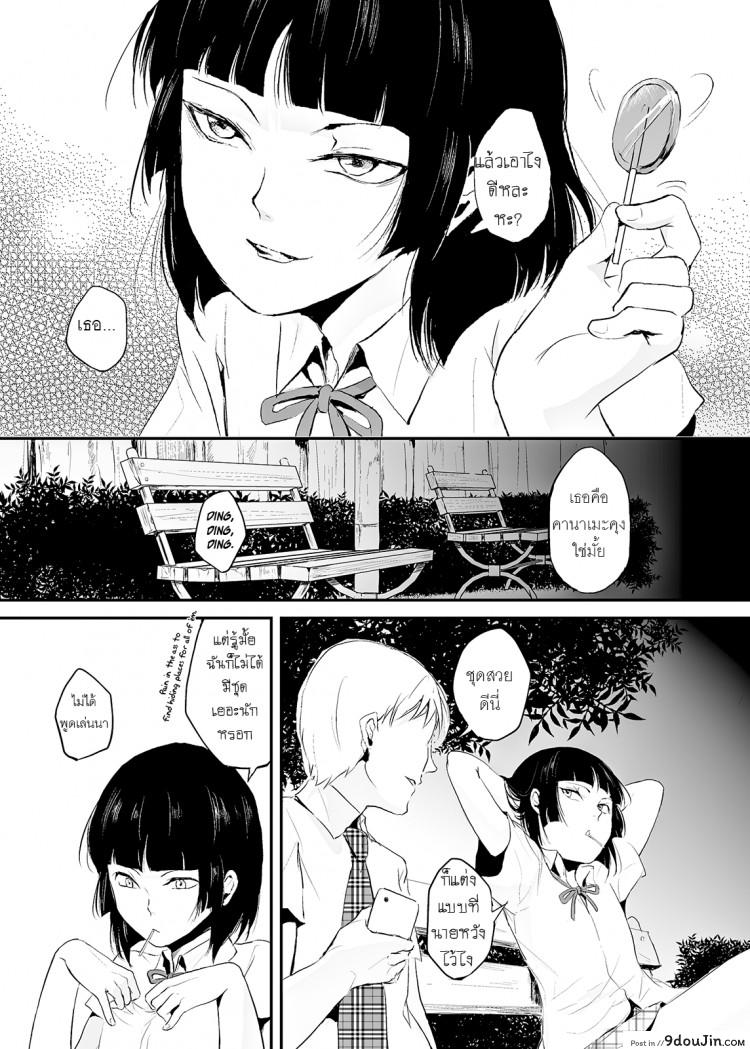 อ่านโดจิน ของอย่างนี้ ต้องพิสูจน์ (COMIC1☆7) [Yadokugaeru (Locon)] Kaname ภาค 2 แปลไทย หน้าที่ 4