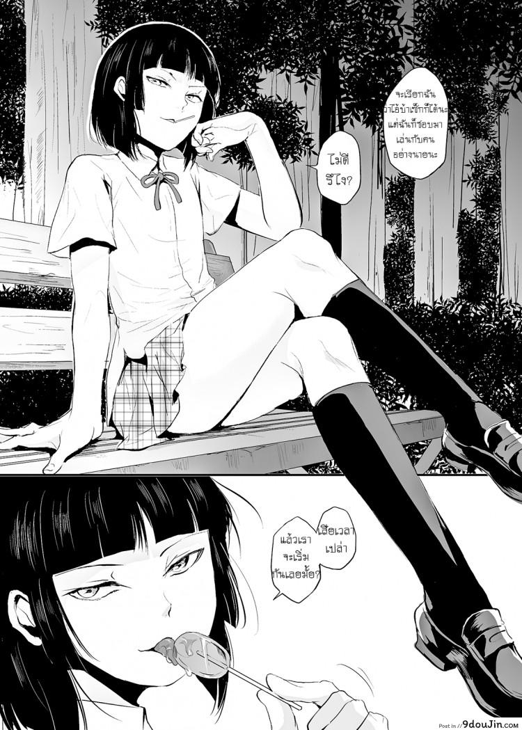 อ่านโดจิน ของอย่างนี้ ต้องพิสูจน์ (COMIC1☆7) [Yadokugaeru (Locon)] Kaname ภาค 2 แปลไทย หน้าที่ 5