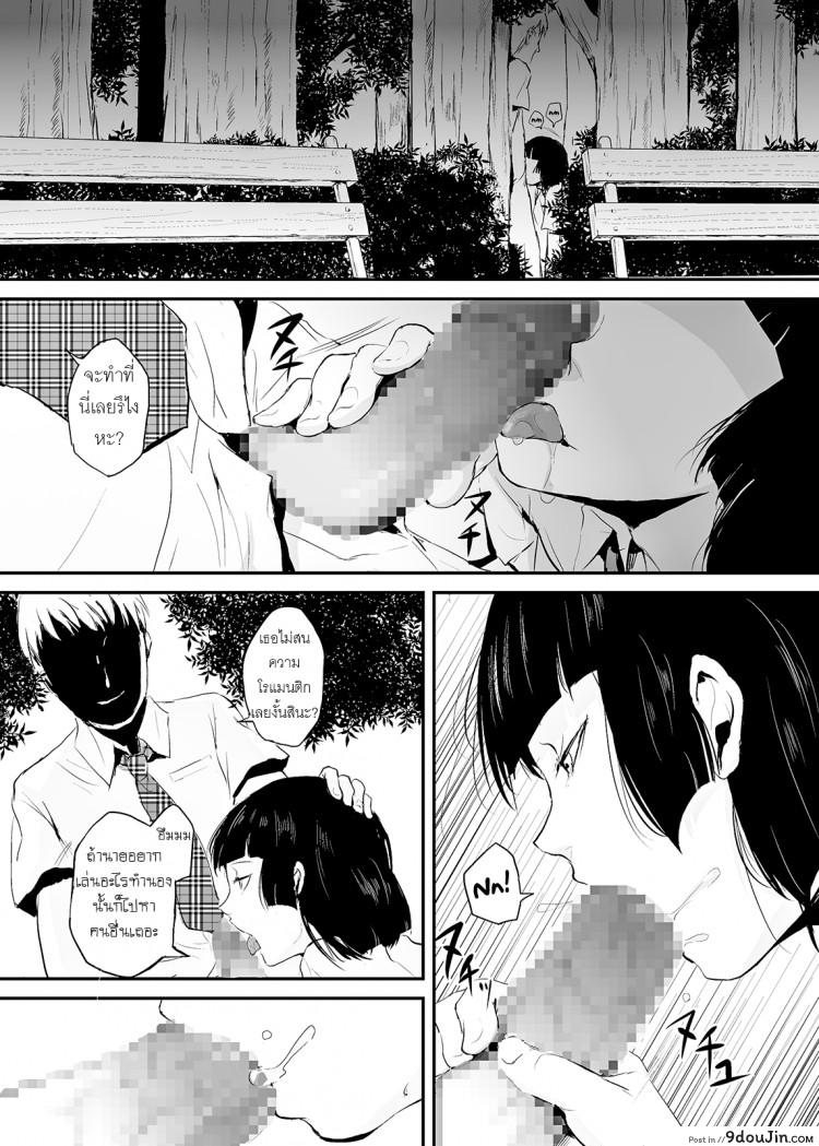 อ่านโดจิน ของอย่างนี้ ต้องพิสูจน์ (COMIC1☆7) [Yadokugaeru (Locon)] Kaname ภาค 2 แปลไทย หน้าที่ 6