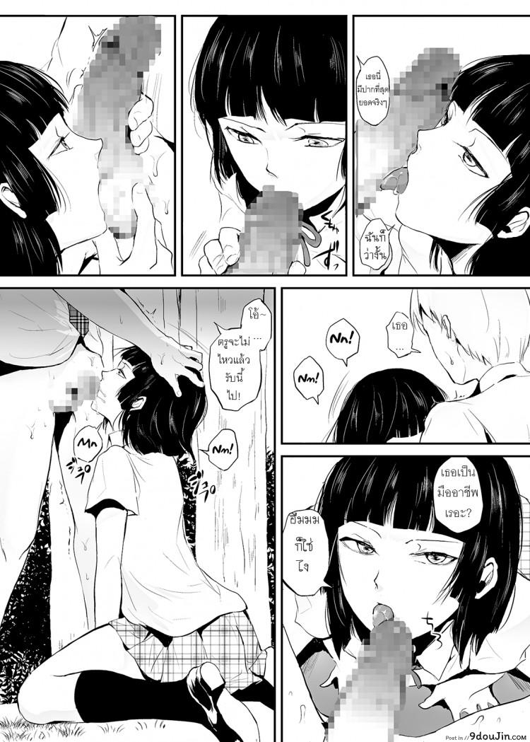 อ่านโดจิน ของอย่างนี้ ต้องพิสูจน์ (COMIC1☆7) [Yadokugaeru (Locon)] Kaname ภาค 2 แปลไทย หน้าที่ 7
