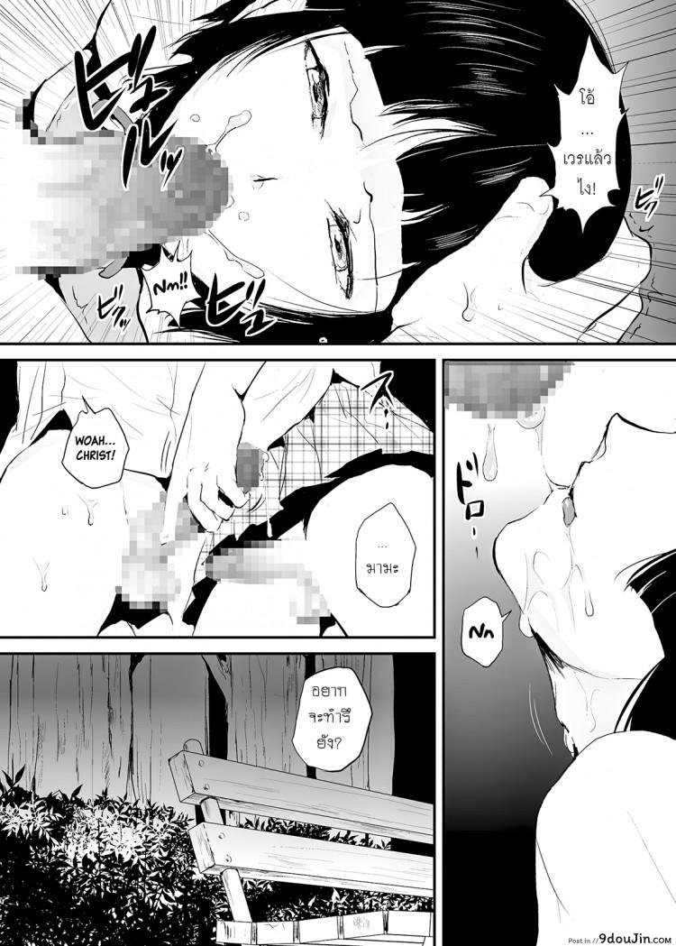 อ่านโดจิน ของอย่างนี้ ต้องพิสูจน์ (COMIC1☆7) [Yadokugaeru (Locon)] Kaname ภาค 2 แปลไทย หน้าที่ 8