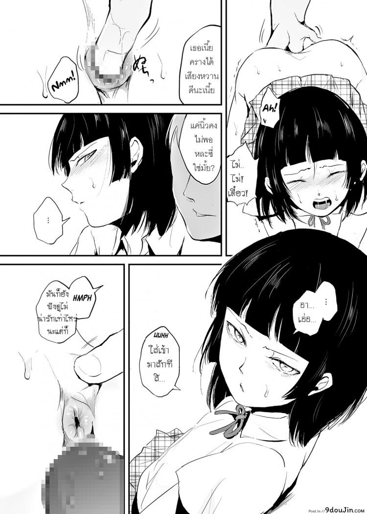 อ่านโดจิน ของอย่างนี้ ต้องพิสูจน์ (COMIC1☆7) [Yadokugaeru (Locon)] Kaname ภาค 2 แปลไทย หน้าที่ 10