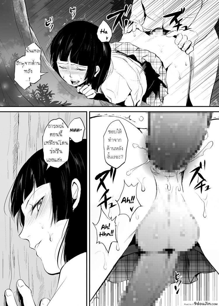 อ่านโดจิน ของอย่างนี้ ต้องพิสูจน์ (COMIC1☆7) [Yadokugaeru (Locon)] Kaname ภาค 2 แปลไทย หน้าที่ 12