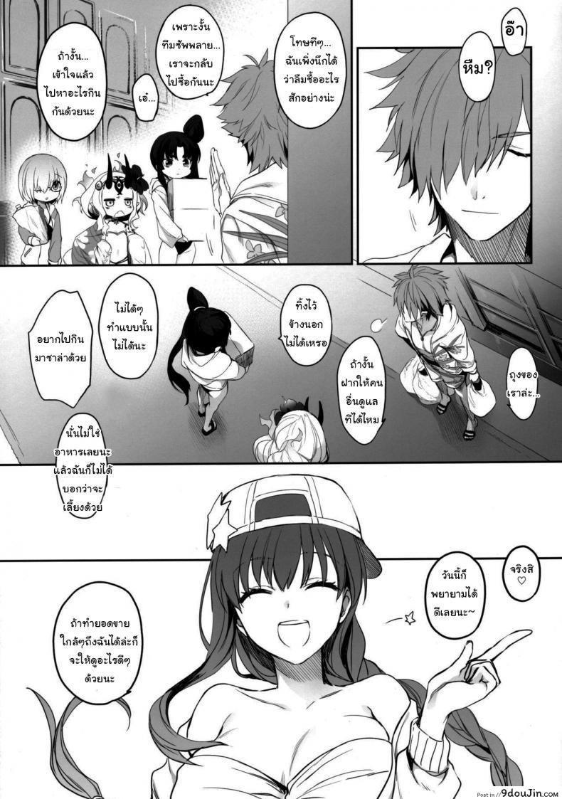 อ่านโดจิน อยากได้ไอเดียใหม่จังเลย (Mutsuki) [Fate Grand Order] แปลไทย หน้าที่ 16
