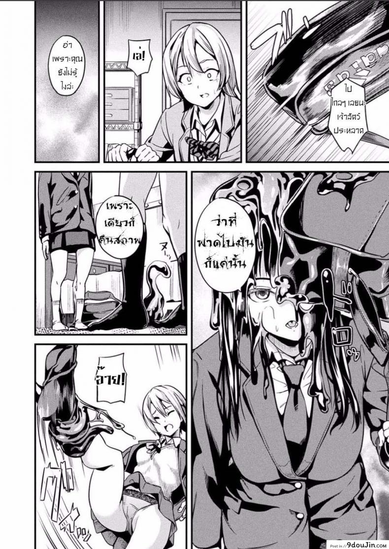 อ่านโดจิน คืนนี้เธอ อยากได้ใคร [DATE] Doukyo Suru Neneki Chuuhen (COMIC Unreal 2018-06 Vol. 73) ภาค 4 หน้าที่ 2