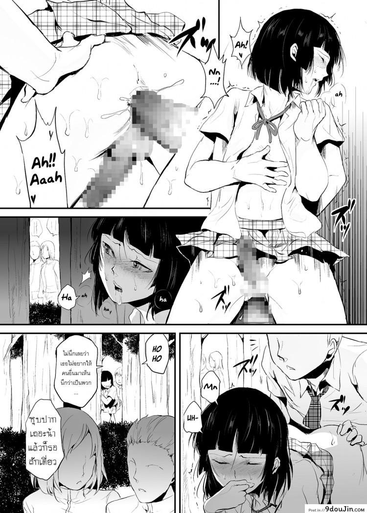 อ่านโดจิน ของอย่างนี้ ต้องพิสูจน์ (COMIC1☆7) [Yadokugaeru (Locon)] Kaname ภาค 2 แปลไทย หน้าที่ 14