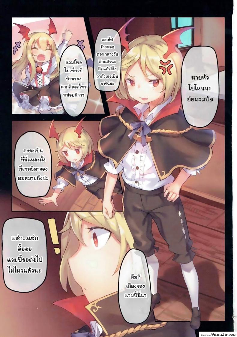 อ่านโดจิน เป็นแวมพายร์นี่มันดีจริงๆ (C91) [Tuzi Laoda (Shennai Misha)] Veight de Asobou! Cagli-chan (Granblue Fantasy) หน้าที่ 2