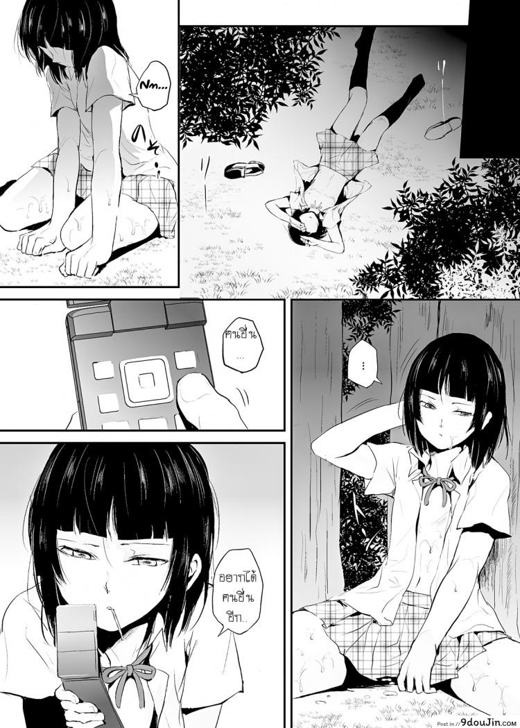 อ่านโดจิน ของอย่างนี้ ต้องพิสูจน์ (COMIC1☆7) [Yadokugaeru (Locon)] Kaname ภาค 2 แปลไทย หน้าที่ 22
