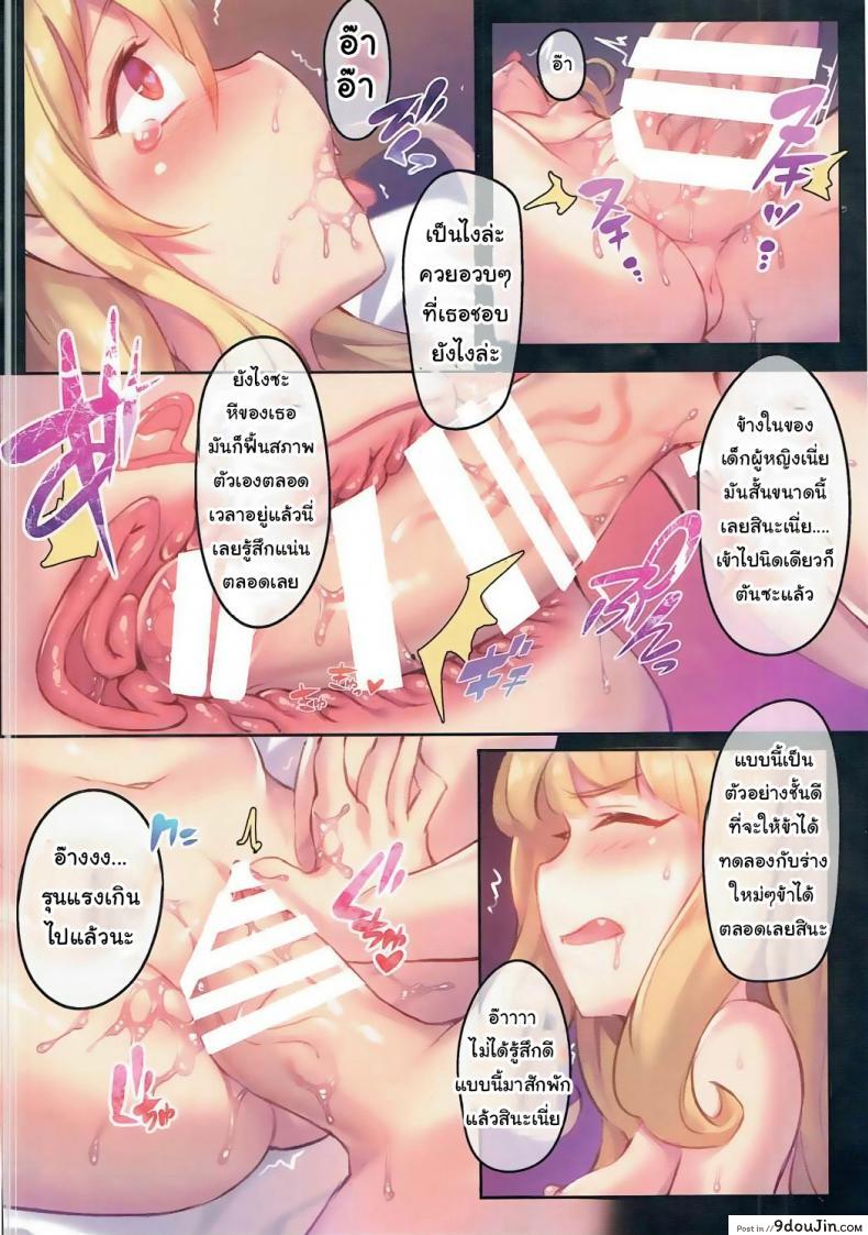 อ่านโดจิน เป็นแวมพายร์นี่มันดีจริงๆ (C91) [Tuzi Laoda (Shennai Misha)] Veight de Asobou! Cagli-chan (Granblue Fantasy) หน้าที่ 5