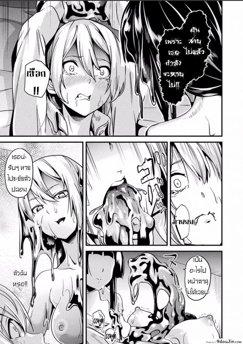 อ่านโดจิน คืนนี้เธอ อยากได้ใคร [DATE] Doukyo Suru Neneki Chuuhen (COMIC Unreal 2018-06 Vol. 73) ภาค 4 อ่านฟรี หน้าที่ 7