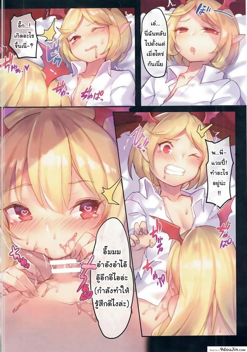 อ่านโดจิน เป็นแวมพายร์นี่มันดีจริงๆ (C91) [Tuzi Laoda] Veight de Asobou! Cagli-chan (Granblue Fantasy) ซับไทย หน้าที่ 9