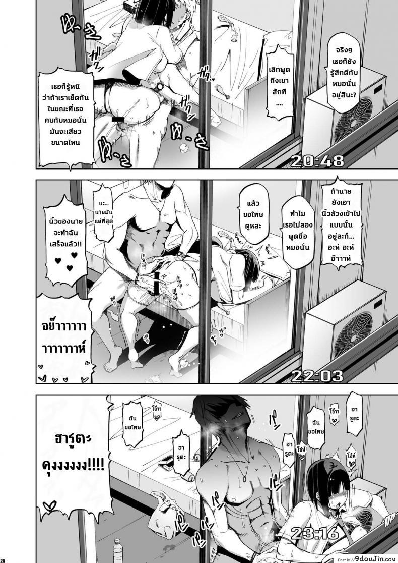 อ่านโดจิน รักปัจจุบันหรือจะสู้อดีต [HGH (HG Chagawa)] Kimi wa yasashiku Netorareru แปลไทย หน้าที่ 19