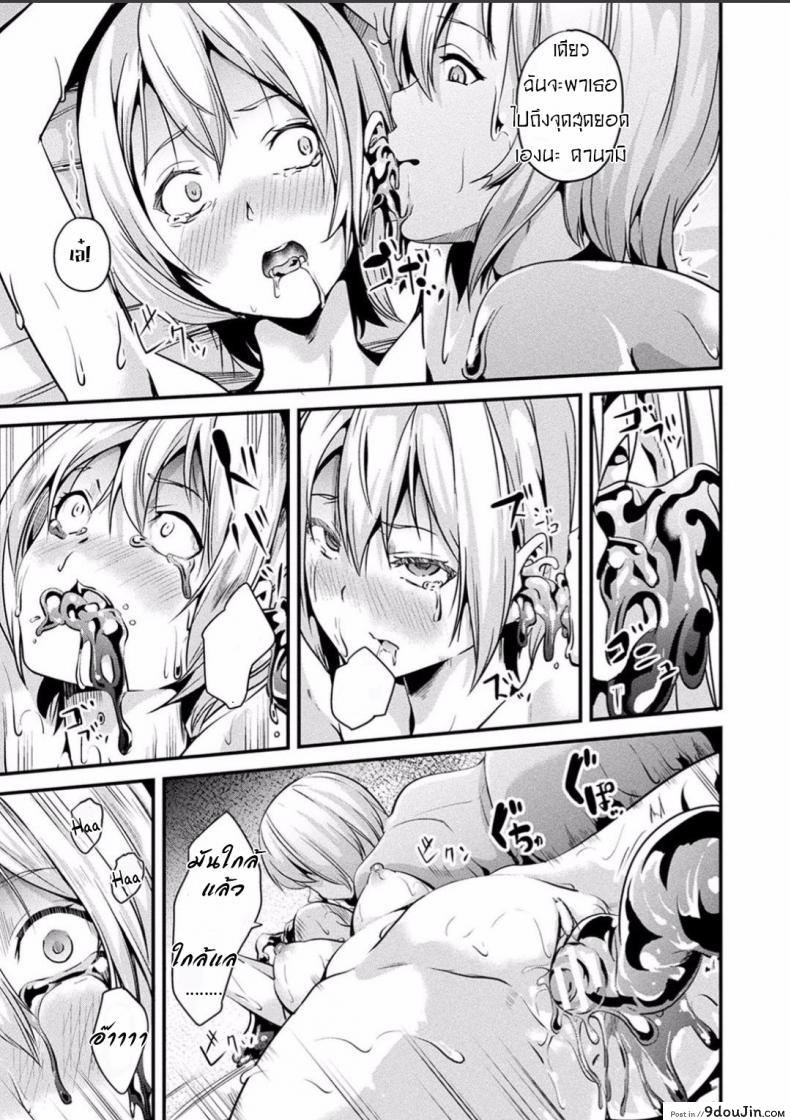 อ่านโดจิน คืนนี้เธอ อยากได้ใคร [DATE] Doukyo Suru Neneki Chuuhen (COMIC Unreal 2018-06 Vol. 73) ภาค 4 อ่านฟรี หน้าที่ 9