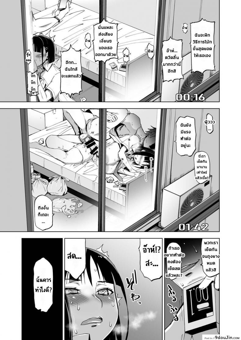 อ่านโดจิน รักปัจจุบันหรือจะสู้อดีต [HGH (HG Chagawa)] Kimi wa yasashiku Netorareru แปลไทย หน้าที่ 20