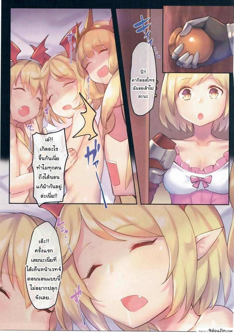 อ่านโดจิน เป็นแวมพายร์นี่มันดีจริงๆ (C91) [Tuzi Laoda] Veight de Asobou! Cagli-chan (Granblue Fantasy) ซับไทย หน้าที่ 16