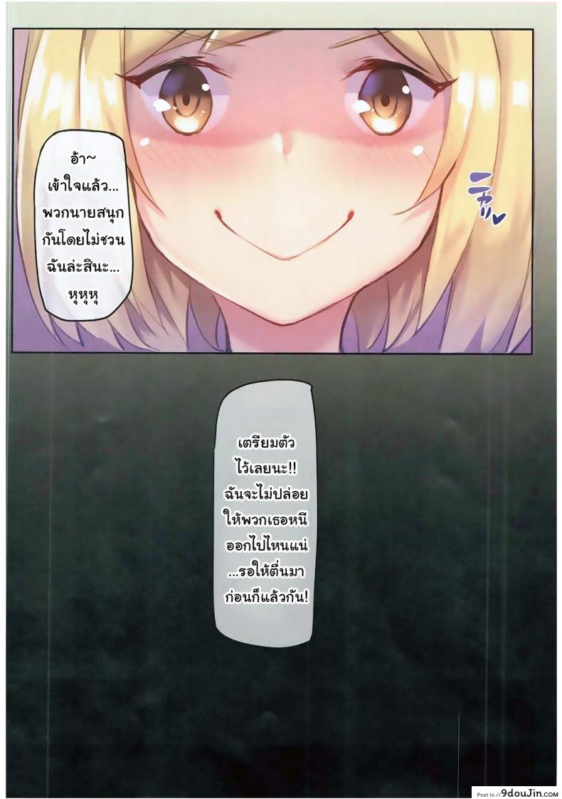 อ่านโดจิน เป็นแวมพายร์นี่มันดีจริงๆ (C91) [Tuzi Laoda] Veight de Asobou! Cagli-chan (Granblue Fantasy) ซับไทย หน้าที่ 17