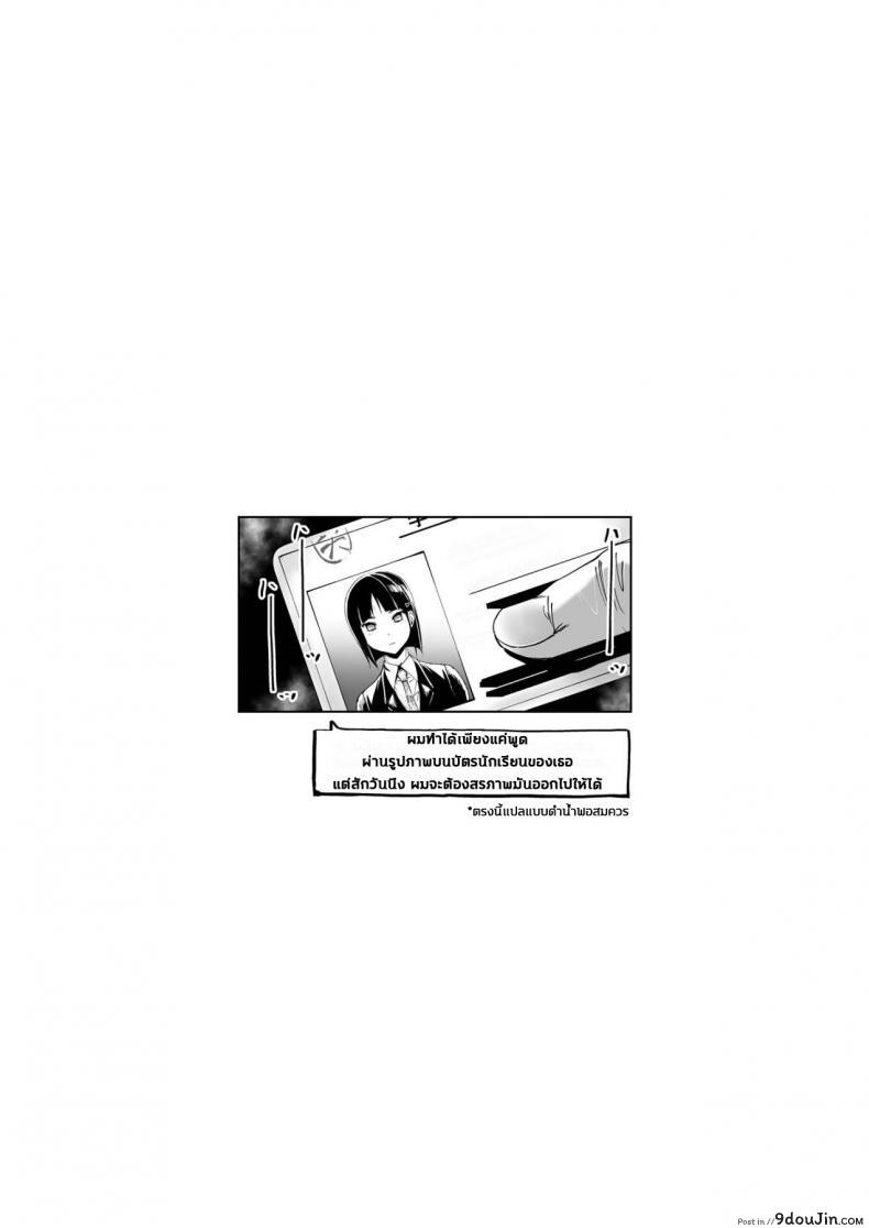 อ่านโดจิน รักปัจจุบันหรือจะสู้อดีต [HGH (HG Chagawa)] Kimi wa yasashiku Netorareru แปลไทย หน้าที่ 26