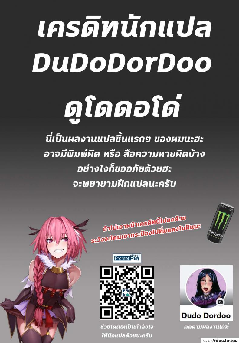 อ่านโดจิน รักปัจจุบันหรือจะสู้อดีต [HGH (HG Chagawa)] Kimi wa yasashiku Netorareru แปลไทย หน้าที่ 30