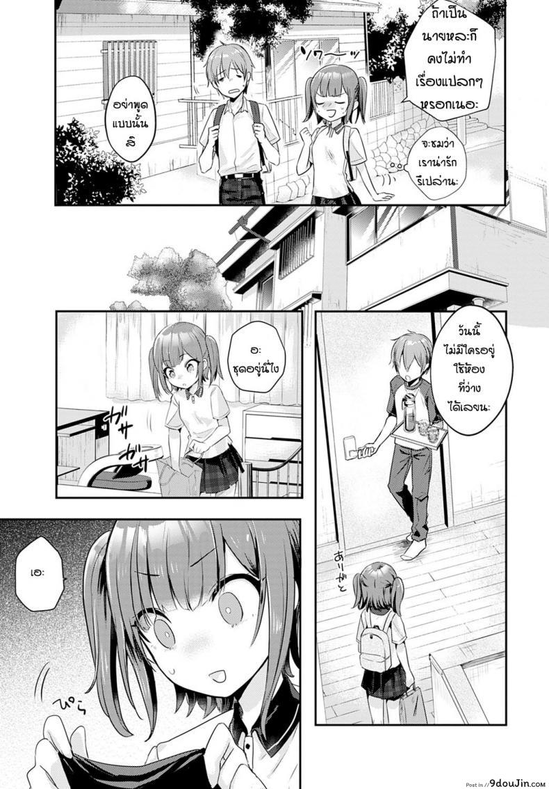 อ่านโดจิน บอกว่าฉันน่ารักทีสิ [Kawasemi makiko] Tell me you’re cute หน้าที่ 3