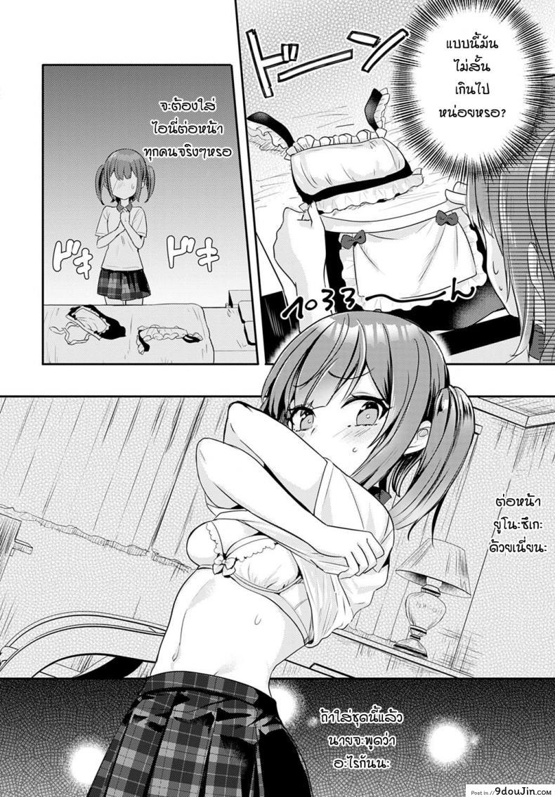 อ่านโดจิน บอกว่าฉันน่ารักทีสิ [Kawasemi makiko] Tell me you’re cute หน้าที่ 4