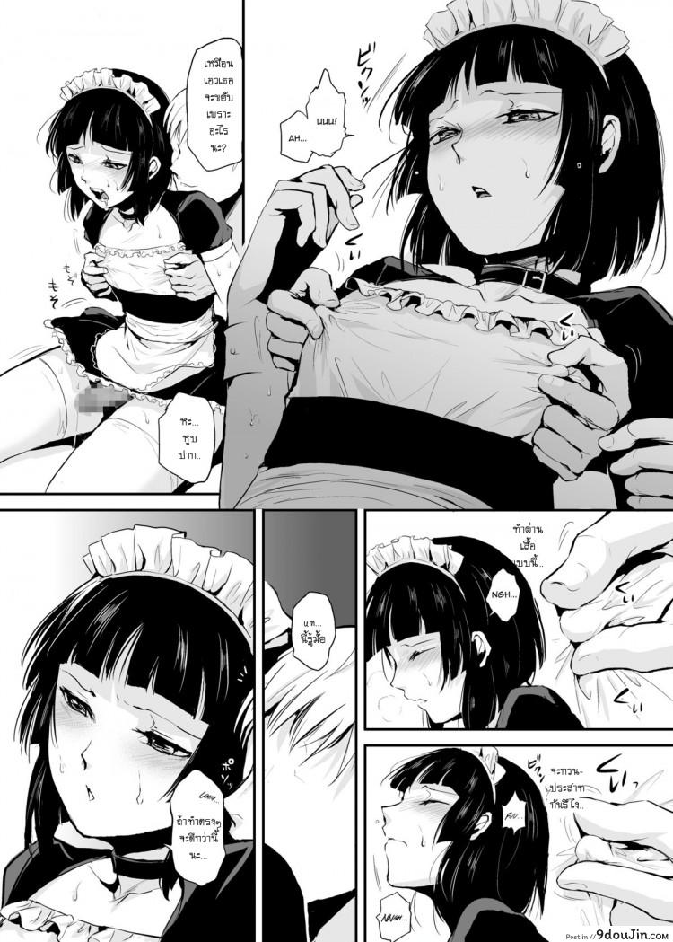 อ่านโดจิน ของอย่างนี้ ต้องพิสูจน์ (COMIC1☆7) [Yadokugaeru (Locon)] Kaname ภาค 3 แปลไทย หน้าที่ 13