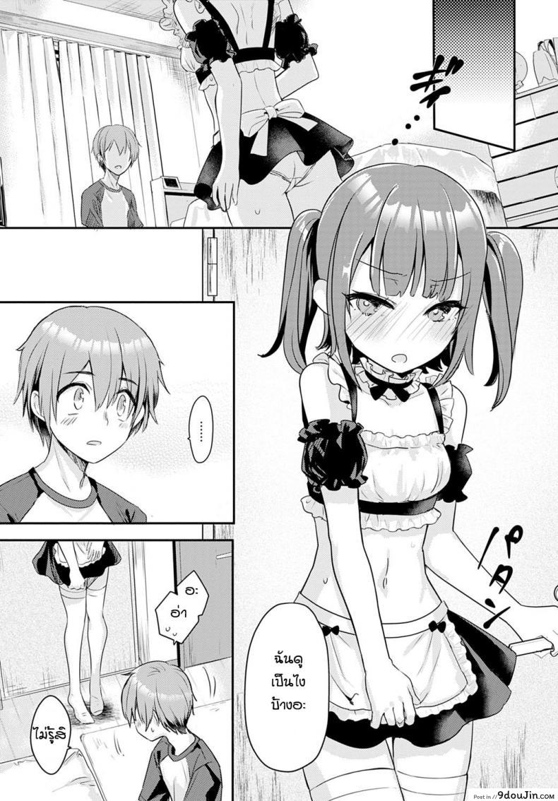 อ่านโดจิน บอกว่าฉันน่ารักทีสิ [Kawasemi makiko] Tell me you’re cute หน้าที่ 5