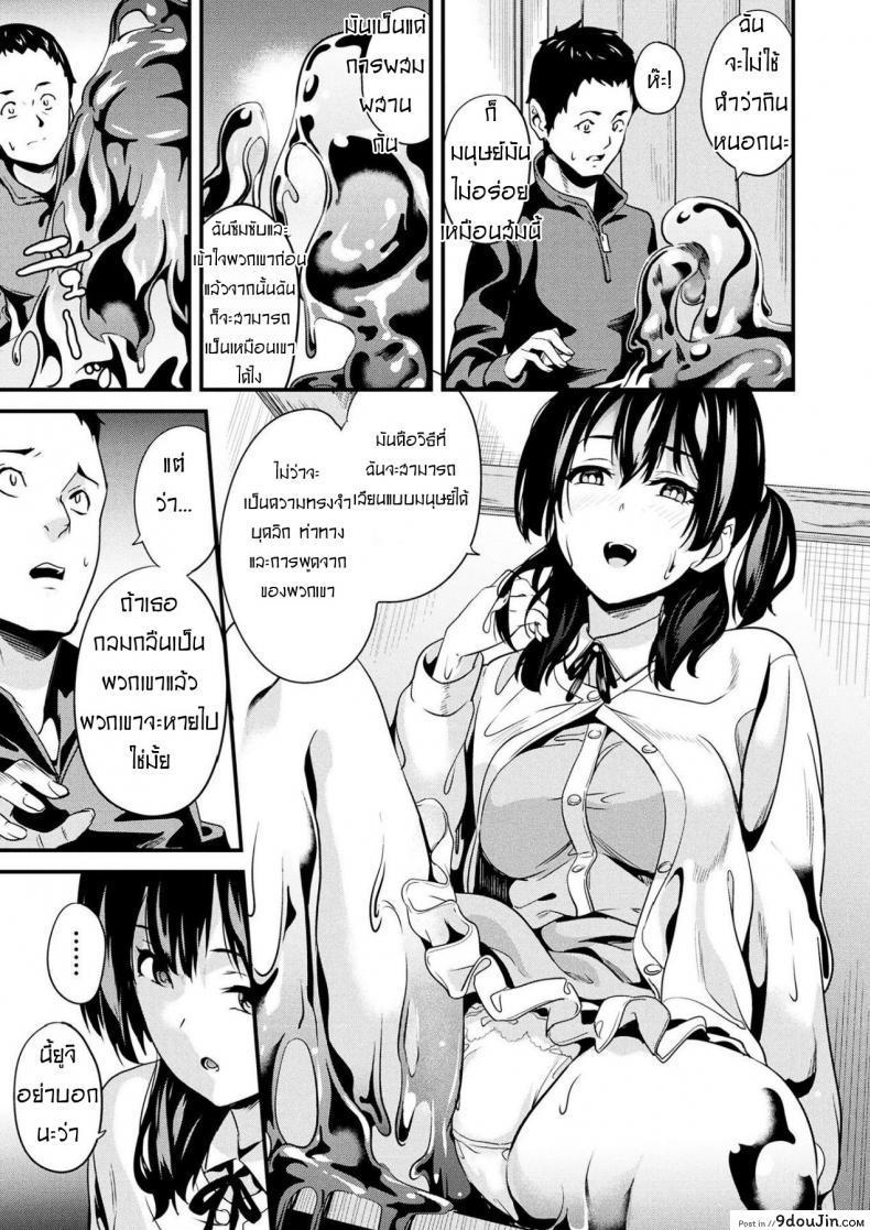 อ่านโดจิน คืนนี้เธอ อยากได้ใคร [DATE] Doukyo Suru Neneki Chuuhen (COMIC Unreal 2018-06 Vol. 73) ภาค 5 หน้าที่ 3