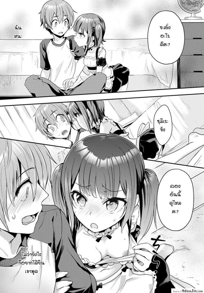 อ่านโดจิน บอกว่าฉันน่ารักทีสิ [Kawasemi makiko] Tell me you’re cute อ่านฟรี หน้าที่ 7