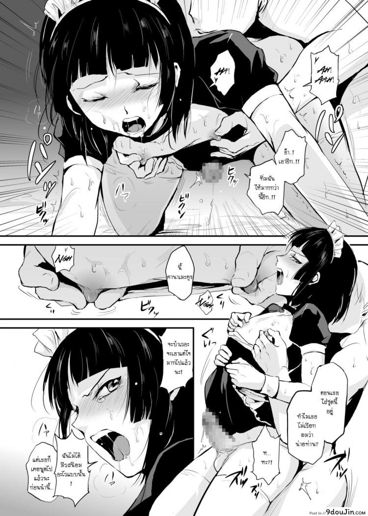 อ่านโดจิน ของอย่างนี้ ต้องพิสูจน์ (COMIC1☆7) [Yadokugaeru (Locon)] Kaname ภาค 3 แปลไทย หน้าที่ 17