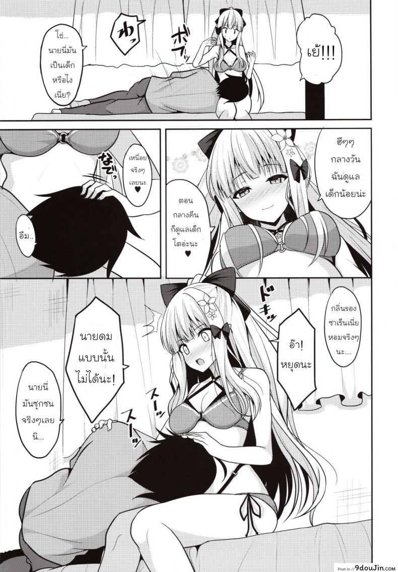 อ่านโดจิน [Takeyuu] Saren No Yoshi Yoshi Nadenade Iiko แปลไทย หน้าที่ 5