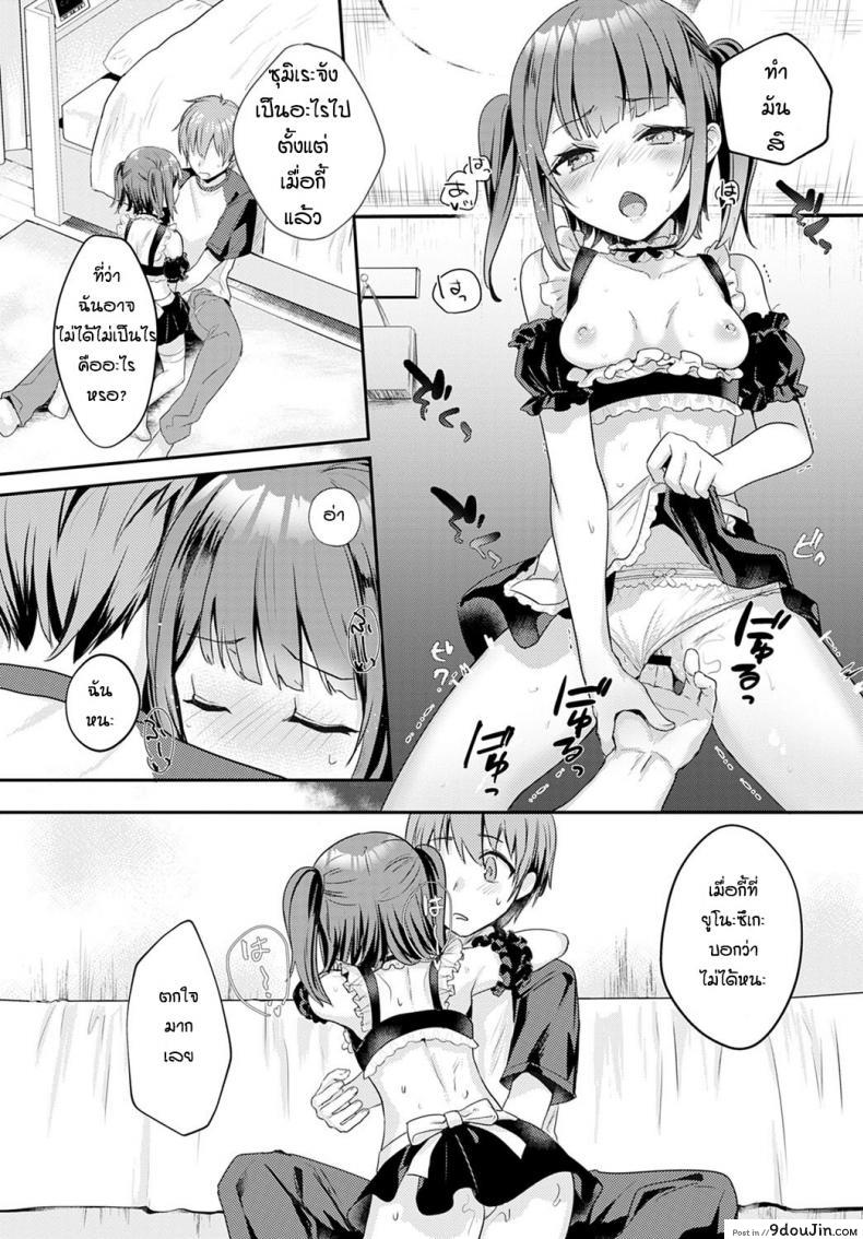 อ่านโดจิน บอกว่าฉันน่ารักทีสิ [Kawasemi makiko] Tell me you’re cute อ่านฟรี หน้าที่ 12